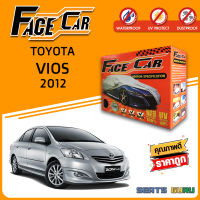 ผ้าคลุมรถส่งฟรี TOYOTA VIOS 2012 กล่อง FACE-CAR ผ้า HISORON อย่างดีหนาพิเศษ ป้องกันแดด ป้องกันฝน ป้องกันฝุ่น