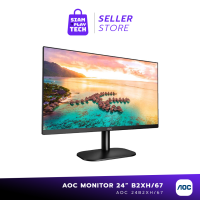 AOC MONITOR 23.8 (24B2XH/67) จอ IPS/75Hz/6ms ภาพสวยสีสันสดใส