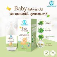 มหาหิงศ์เจล baby natural gel