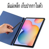 SG ➳เคสฝาปิด เคส Samsung Galaxy Tab S6 lite 10.4 SM-P610 P615 P617 Book cover New Arrival มีช่องปากกา เคสแม่เหล็ก ส่งจากไทย✸