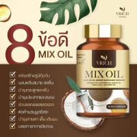 VRICH Mix Oil วีริช มิกซ์ ของแท้ 100% ออยล์ น้ำมันสกัดเย็น5สหาย บรรจุ 30 ซอฟเจล 1กระปุก