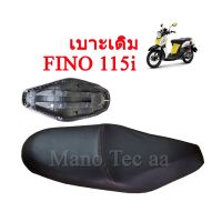 เบาะเดิม เบาะ เดิม ( สีดำ ) Yamaha Fino 115i หัวฉีด ยามาฮ่า ฟีโน่ หัวฉีด พร้อมส่ง ราคาต่อชิ้น ใส่ได้เลยไม่ต้องแปลงให้วุ่นวาย