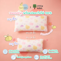 Lamoon x Little Eden - หมอนหนุน สำหรับเด็ก 1-3 ปี  พร้อมปลอกหมอนใยไผ่