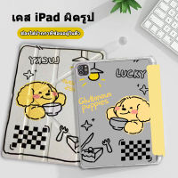 จัดส่งจากกรุงเทพ?เคสไอเเพด สำหรับiPad gen10 gen7/gen8/gen9 10.2 Air3/Pro 10.5 Air4 Air5 10.9 Air1/Air2 Gen5/Gen6 9.7 Pro 11พร้อมช่องเสียบปากกาฝาหลังใส