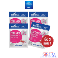 3 ฟรี 1  Bestural x DHC Collagen Gummy คอลลาเจนแบบเคี้ยว (120g 40 Gummies x 3 Free 1)