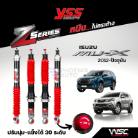 YSS Z-Series โช้คอัพรถ Isuzu MU-X ปี 2012-ปัจจุบัน (ปรับความนุ่ม-แข็งได้ 30 ระดับ รับประกันนาน 2 ปี)