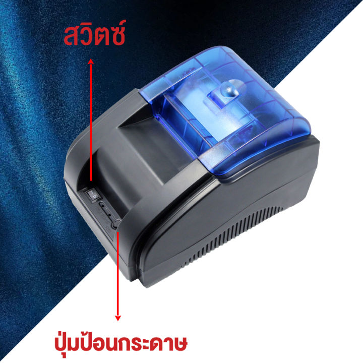 เครื่องพิมพ์ใบเสร็จ-เครื่องพิมพ์-pos-grab-loyerse-เครื่องพิมพ์การเชื่อมต่อบลูทูธ-กระดาษเครื่องพิมพ์-เครื่องพิมพ์สติ๊กเกอร์