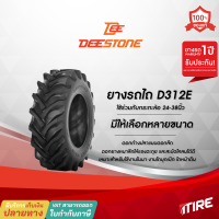 ยางรถไถ Deestone รุ่น D312E มีให้เลือกหลายขนาด TL,TT