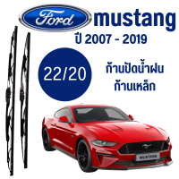 ก้านปัดน้ำฝน ก้านเหล็ก Ford Mustang (22/20) ปี 2007 - 2019 รถใบปัดน้ำฝนกระจกหน้า S550 EcoBoostส่งออกGTรถใบปัดน้ำฝนกระจกด้านหน้ารถอุปกรณ์เสริม ที่ปัดน้ำฝน