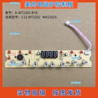 portyrm 2023 High Quality Midea Induction Cooker Accessories C22-WT2202 WH2202S Control Board D-WT2202-BYD Display Board Light Board