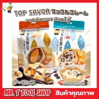 TOP SAVOR วาฟเฟิลกรอบ รสช็อกโกแลตอัลมอนล์,รสสตอเบอร์รี่นมช็อกกี้ วาฟเฟิล วาฟเฟิลกรอบ ด้านนอกตัววาฟเฟิลกรอบ พร้อมสอดใส้อร่อยเต็มคำ T2071-T2072