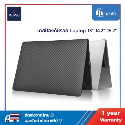 WiWU iKavlar เคส เคสป้องกันรอย สำหรับ M1 M2,MacBook Air Pro 13 14.2 16.2 16 2021, M1 Hard Case Shell