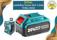 Total แบตลิเธี่ยม-ไอออน 20V 4.0Ah TFBLI-2002