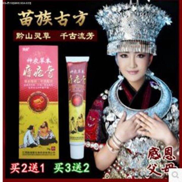 Special effect meat ball pregnant women hemorrhoid ointment postpartum