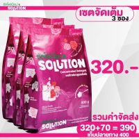 แพค 3 ถุง ขจัดคราบฝังลึก แค่แช่ไม่ต้องขยี้ !!! ผงซักฟอกซัลโฟเนี่ยน solution โซลูชั่น ?800 กรัม? ?ผงซักฝอก ผงซักผ้า?สูตรเข้มข้น คุ้มราคา