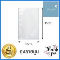 ถุงซีลสุญญากาศ แบบลายนูน SGE B2D 10x15 ซม.EMBOSSED VACUUM SEALER BAG SGE B2D 10X15CM **ด่วน ของมีจำนวนจำกัด**