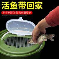 Stream live fish barrel with oxygen pump integrated forming hard shell fish barrel multi-functional fish box Makou Luya fishing barrel Handing flagship