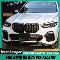 ตัวแยกสปอยเลอร์2018 2023สำหรับรถ BMW G05 X5ก่อนการปรับโฉมอุปกรณ์เสริมรถยนต์สีดำเงาสปอยเลอร์กันชนหน้า