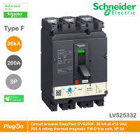 LV525332 - Schneider Electric Circuit breaker EasyPact CVS250F, 36 kA at 415 VAC, 200 A rating thermal magnetic TM-D trip unit, 3P 3d สั่งซื้อได้ที่ PlugOn