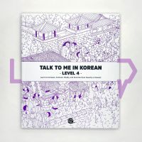 Talk To Me In Korean (TTMIK) Grammar Textbook Level 4 ภาษาเกาหลี
