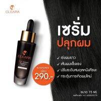 Cleara Hair Implant Serum เคลียร์ร่า เซรั่มบำรุงผม เซรั่มผม ใช้ได้ทั้งผมหนวดและคิ้ว **ขนาด 15 มล.