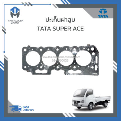 ปะเก็นฝาสูบ TATA SUPER ACE ราคา/แผ่น