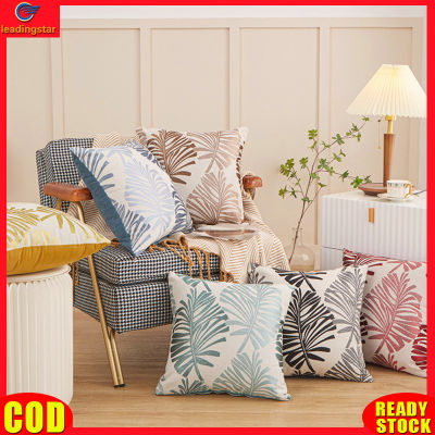 LeadingStar RC Authentic Colorful Cushion Cover Jacquard Leaf Pattern Living Room Bedroom Decorative Cotton Linen Pillowcase
