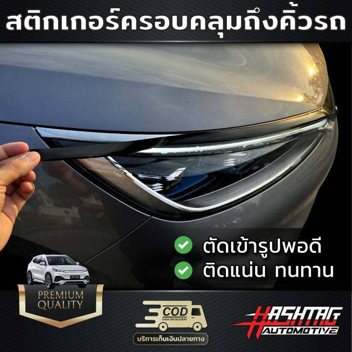 สติกเกอร์ติดกระจังหน้ารถ-byd-atto3-สีดำเงา-สีดำด้าน-เพิ่มความหรูหรา-โดดเด่น