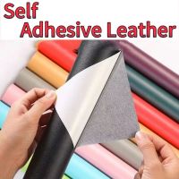 Self Adhesive Leather For Sofa Repair Patch Furniture Table Chair Sticker Seat Bag Shoe Bed Fix Mend PU Artificial Leather Skin