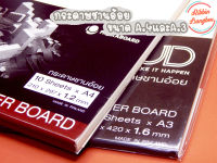 กระดาษชานอ้อย กระดาษเบียร์แมท กระดาษทำโมเดล A.3 A.4 หนา 1.2 ,1.6มิล (สินค้าพร้อมส่ง)ค่าขนส่งถูก