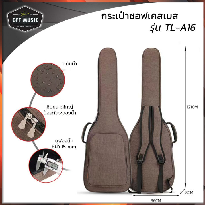 กระเป๋าเบส-ซอฟเคสเบส-กระเป๋ากีต้าร์เบส-soft-case-bass-บุกันน้ำ-บุฟองน้ำหนา-15-มิล-รุ่น-tl-a16-ส่งของทุกวัน