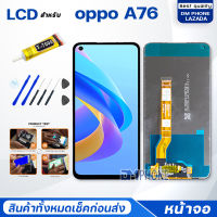 หน้าจอ oppo A76 ออปโป้ A76(5G) จอ+ทัช Lcd Display หน้าจอ จอoppo จอA76 จอoppoA76