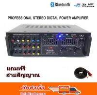 เครื่องแอมป์ขยายเสียง STEREO DIGITAL ECHO AUDIO POWER AMPLIFIER BLUETOOTH USB MP3 SD CARD รุ่น 555 LXJ แถมฟรี สายสัญญาณเสียง