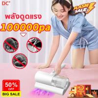 HomeLove99 【จุดประเทศไทย】 เครื่องดูดไรฝุ่น 15000pa Dust Mites Vacuum เครื่องกำจัดไรฝุ่น เครื่องดูดฝุ่นไรฝุ่น กำจัดฝุ่นได้ 99% เครื่องดูดฝุ่น ถูพื้น เครื่องดูดฝุ่นในรถ เครื่องดูดฝุ่นไร้สาย