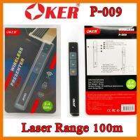 ?ลดราคา? Oker Mouse Presentation Remote Control &amp; Laser Pointer รุ่น P-009 ## ชิ้นส่วนคอมพิวเตอร์ จอมอนิเตอร์ เมนบอร์ด CPU Computer Cases Hub Switch กราฟฟิคการ์ด Gaming