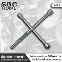 Wynns WS1 ประแจ ประแจกากบาท กากบาทขันล้อ 4 แฉก กากบาทถอดล้อ 17,19,21,23,mm. ที่ขันล้อรถ ประแจขันน็อต ถอดน๊อต กากบาทถอดล้อ SGC HOME