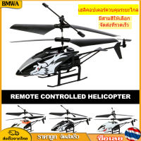 BMWA เฮลิคอปเตอร์ควบคุมระยะไกลพร้อมไฟ LED ของเล่น RC Flying แบบชาร์จไฟได้สำหรับเด็ก