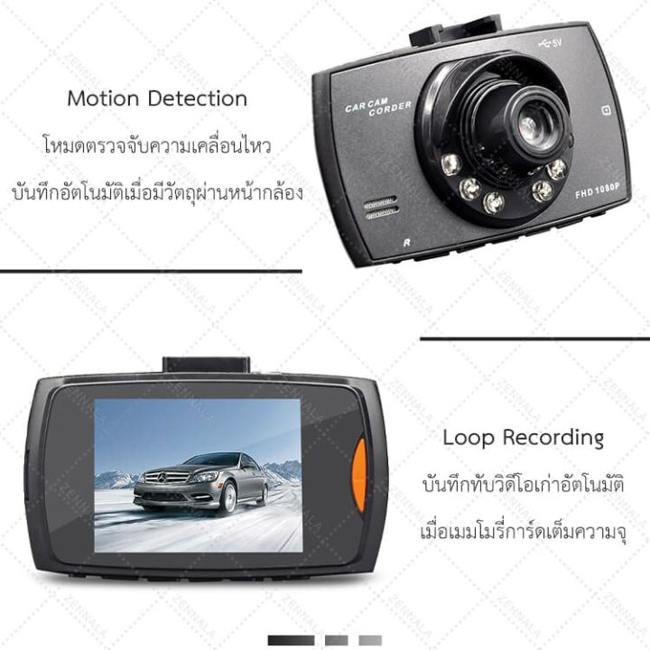 g30กล้องติดรถยนต์-full-hd1080p-ชัดมาก-ไฟอินฟาเรด-ir-6-ดวง-กล้องหน้ารถ-กล้องติดรถ-สว่างกลางคืน-เมนูไทย