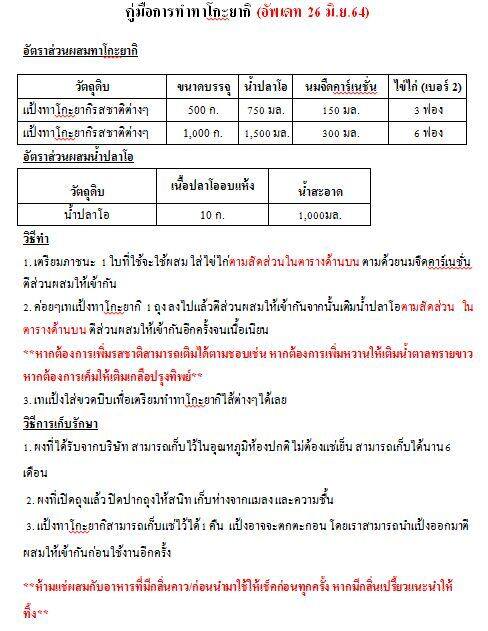 แป้งทาโกะยากิ-รสสตรอว์เบอร์รี่-พร้อมสูตร-500-ก-1-กก-takoyaki-powder-ผงทำทาโกยากิ-สูตรทำทาโกยากิ-ขนมครกญี่ปุ่น