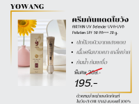 Yowang AIRTHIN UV Defender UVA-UVB Pollution SPF 50 PA+++ ครีมกันแดด 20 กรัม