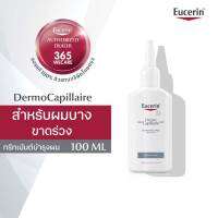 Eucerin Dermo Capillaire Thinning Hair Treatment 100ml. ยูเซอรีน เดอร์โม คาพิลแลร์ ทินนิ่ง แฮร์ ทรีทเม้นต์ 100มล.ทรีทเม้นต์ลดผมขาดร่วง 365wecare