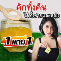 ของแท้ [1แถม1] ส่งฟรี/ไม่ระบุหน้ากล่อง** Zeus ซูสพลัส อาหารเสริมผู้ชาย ชะลอการหลั่ง  ยาผู้ชายอึดทนนาน กระตุ้นอารมณ์ผู้หญิง