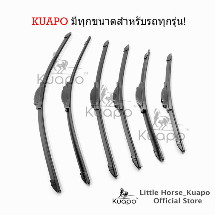 kuapo-ใบปัดน้ำฝน-โปรตอน-เอ็กซ์โซร่า-proton-exora-ที่ปัดน้ำฝน-กระจก-ด้านหน้า-ด้านหลั-รถยนต์-โปรตอนเอ็ก