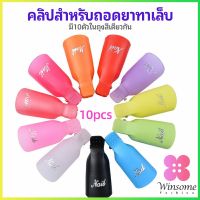 Winsome ตัวหนีบนิ้วแช่น้ำยาล้าง ถอดเล็บเจล ตัวหนีบนิ้วแช่น้ำยาล้าง 1 ชุด มี10ชิ้น