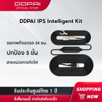 DDPAI IPS Intelligent Hardwire Kit สายต่อตรงเพื่อบันทึกตอนจอด รองรับรุ่น Mini , Mini3 , Mini5 ,N3 ,N3 GPS,Z40,E3,M5S,MINI Pro