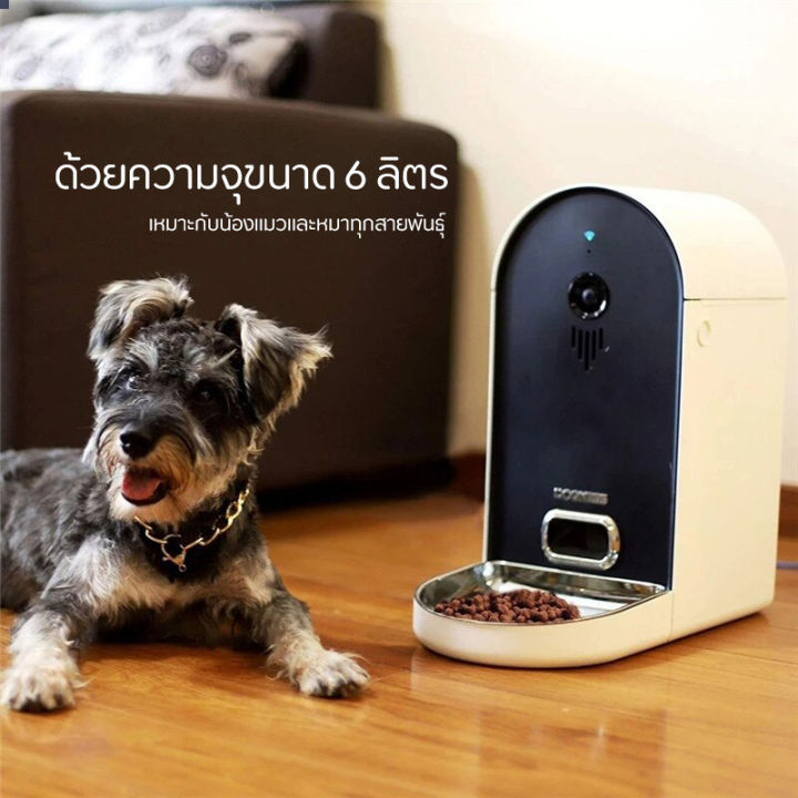 petparadise-th-เครื่องให้อาหารสัตว์อัตโนมัติ-dogness-เครื่องให้อาหารแมว-เชื่อมwifiได้-มีกล้อง-พูดคุยผ่านเครื่องได้