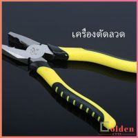 Goldenคีมปอกสายไฟอเนกประสงค์สำหรับตัดและดึงสายไฟ คีบตัดลวด 8 นิ้ว  Wire cutters