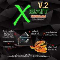 บัสเบส Buzz bait X-bait เต็มคำ เหยื่อปลอม (คละสี)