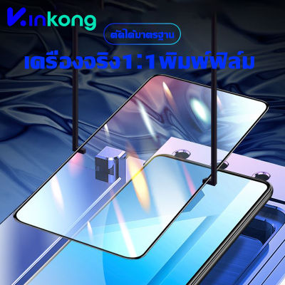 Kinkong ซื้อ1แถม1 ฟิล์มกระจก 🔥【Huawei  Series】 🔥  แบบเต็มจอ ฟิล์มกระจกนิรภัยหัวเหว่ย  2.5D ถนอมสายตา Nove6 / Nove 7se / P40 Lite 5G / Nove 7（4G 5G） / PSMART 2021
