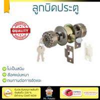 ปลอดภัยต้องมาก่อน ลูกบิดประตู คุณภาพสูง  ลูกบิด ทั่วไป HF 489.93.407 หัวมะยม AB | HAFELE | 489.93.407 ล๊อคแน่นหนา ความปลอดภัยสูงสุด ทนทานต่อการงัดแงะ ENTRANCE KNOB  จัดส่งฟรีทั่วประเทศ